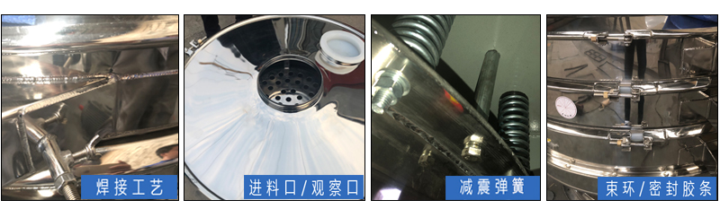 旋振篩 旋振篩產品細節