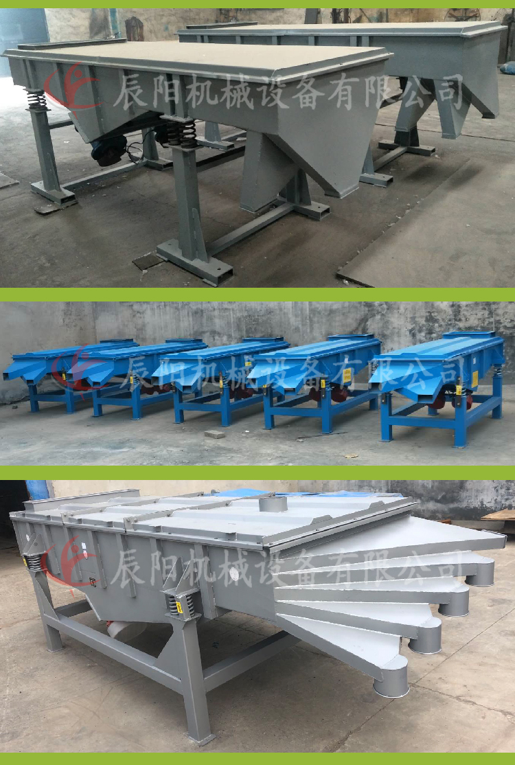 直線篩分機 直線篩分機